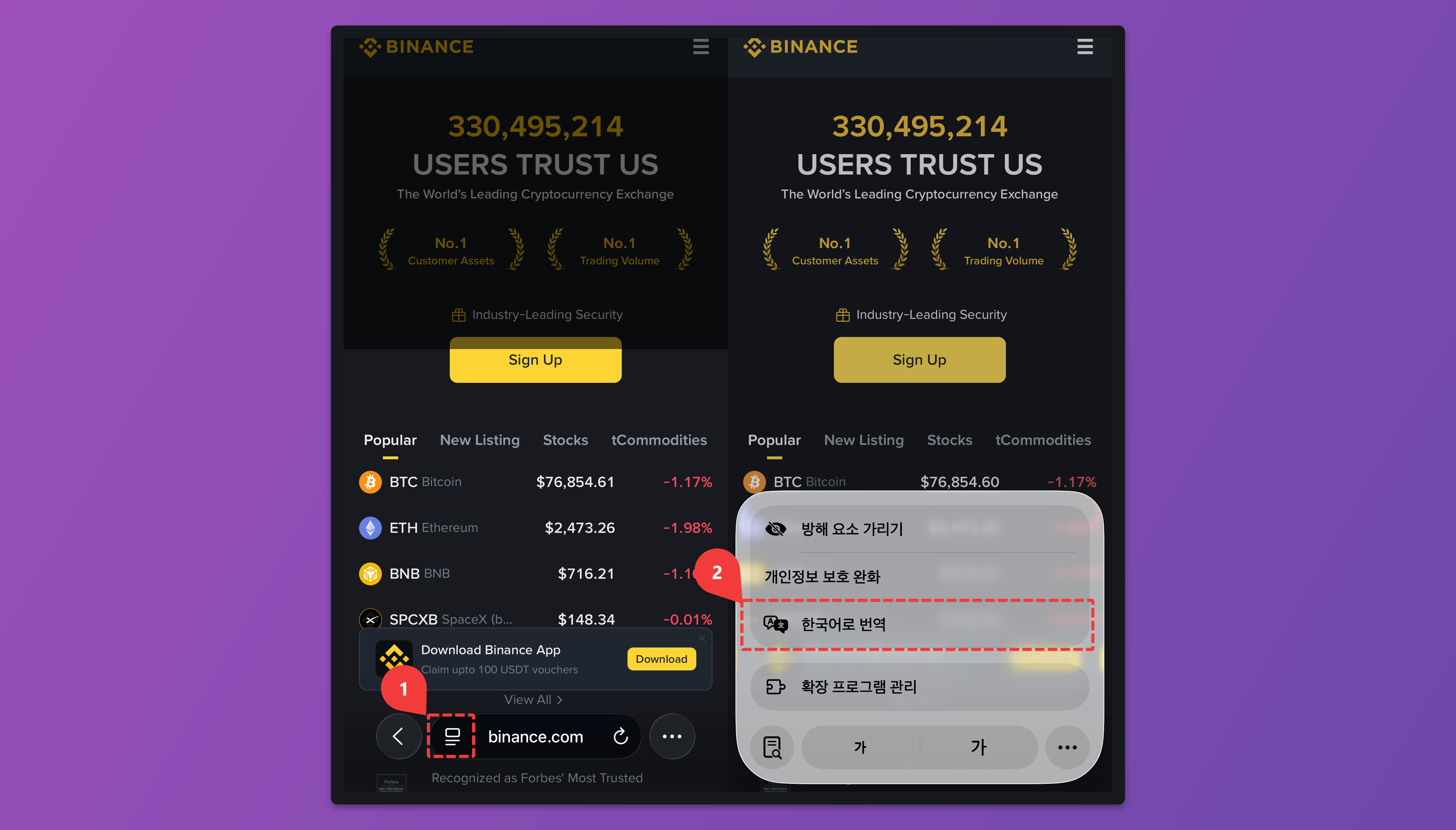 iOS 사파리 브라우저 하단 메뉴에서 번역 기능을 통해 통해 영어를 한국어로 번역하는 화면