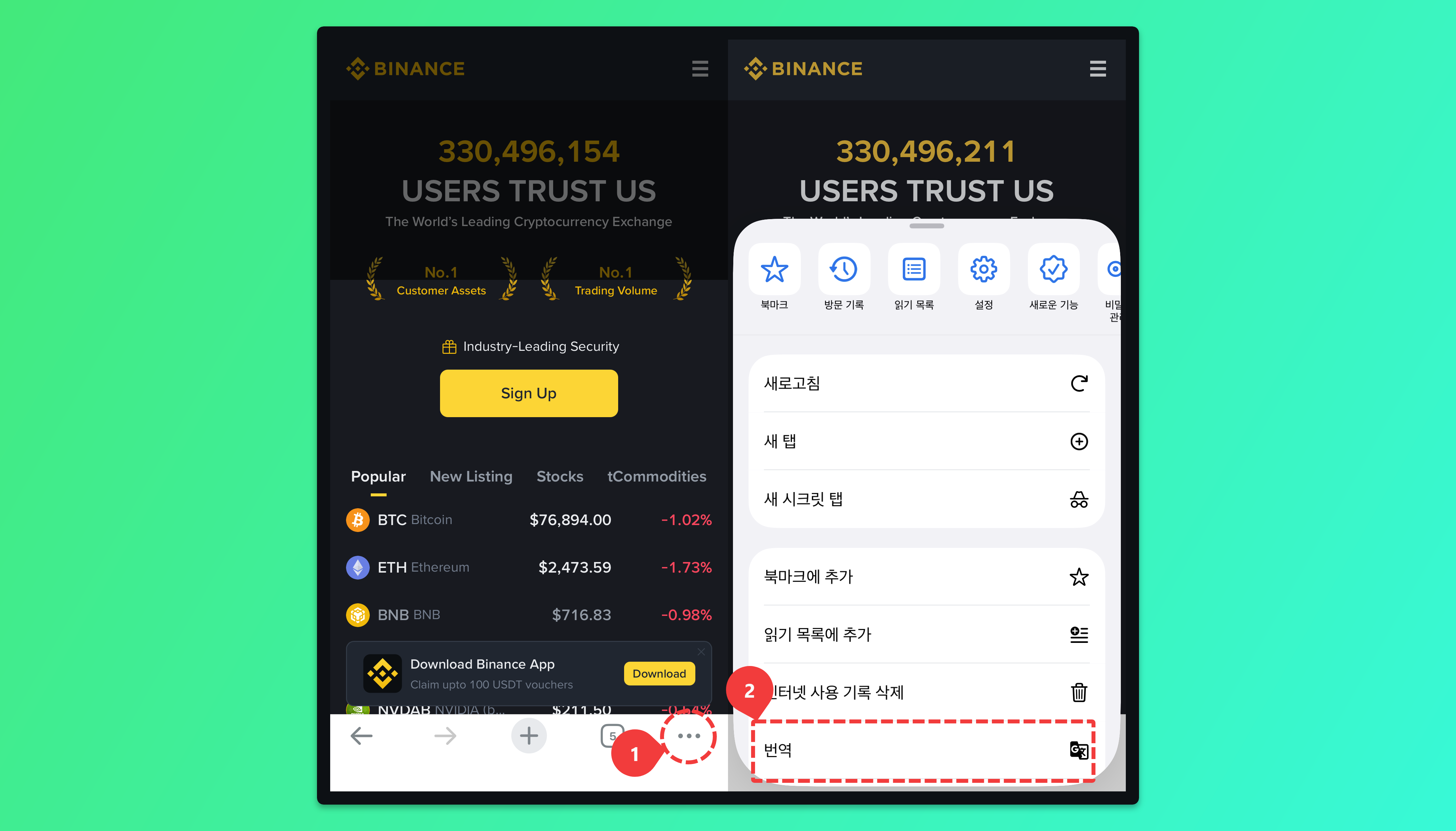 구글 크롬 브라우저에서 메뉴 클릭 및 브라우저 번역을 적용하는 화면