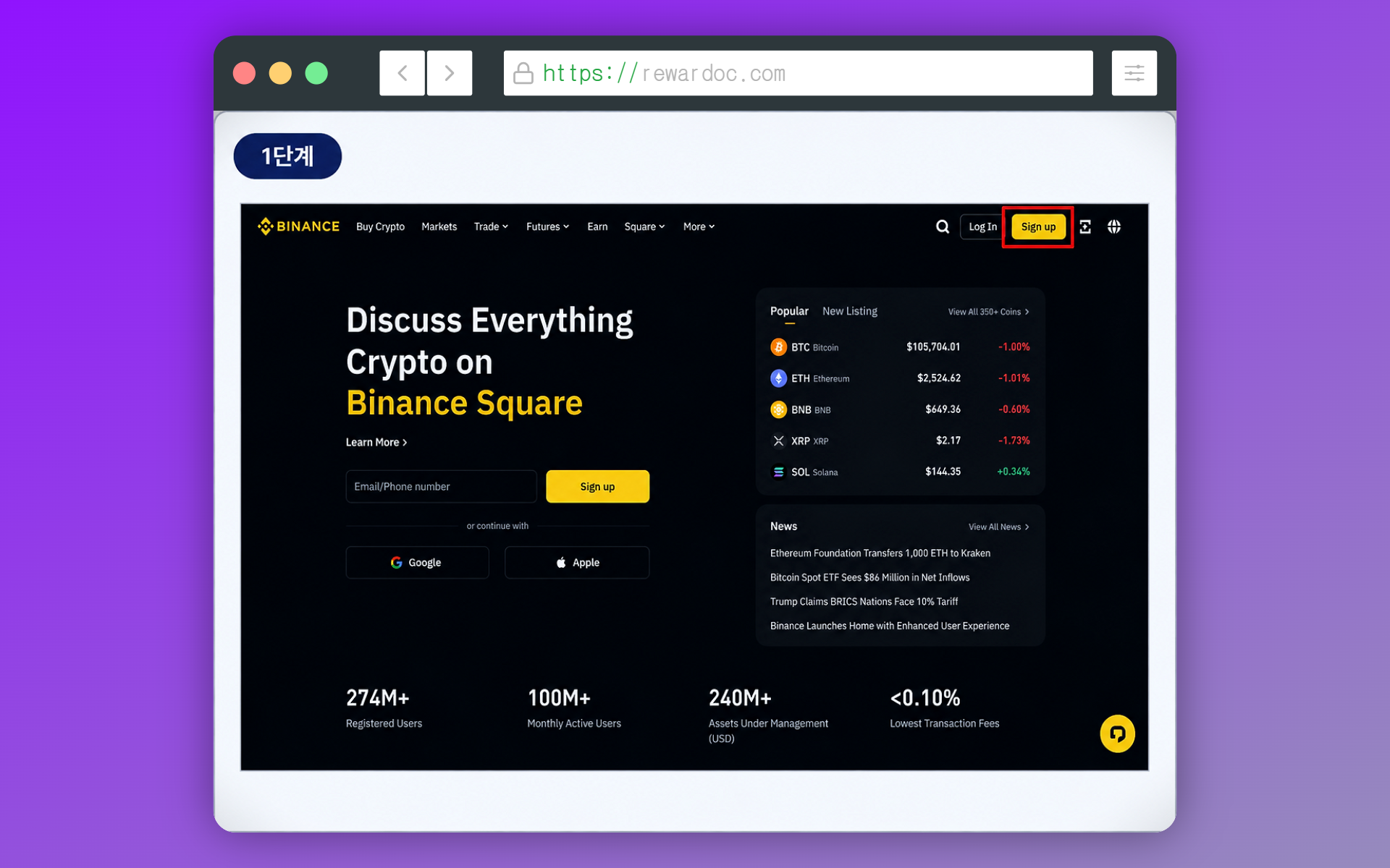 Binance homepage with the 'Sign up' button in the top right that opens the registration page