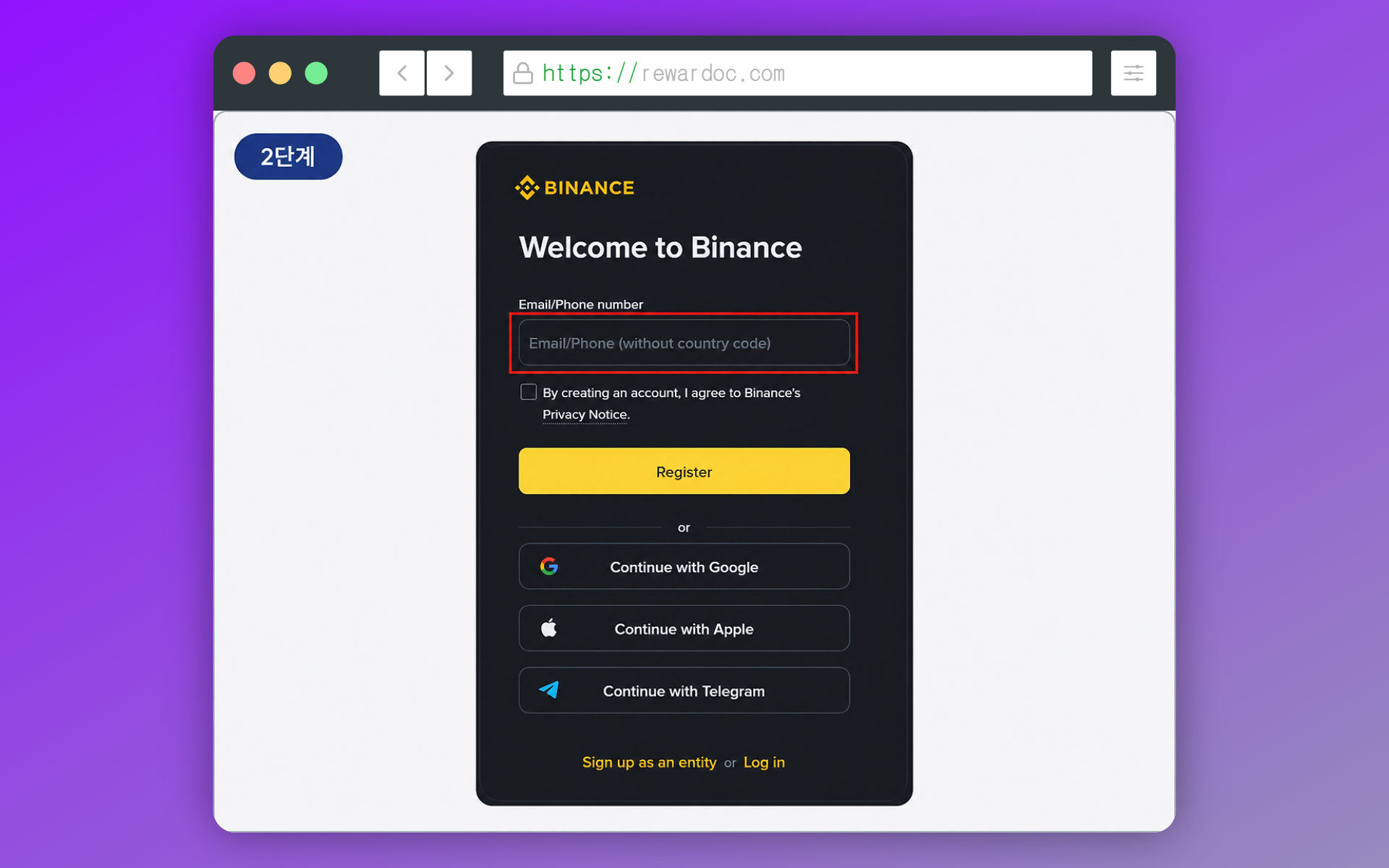 Creating a Binance account with an email address