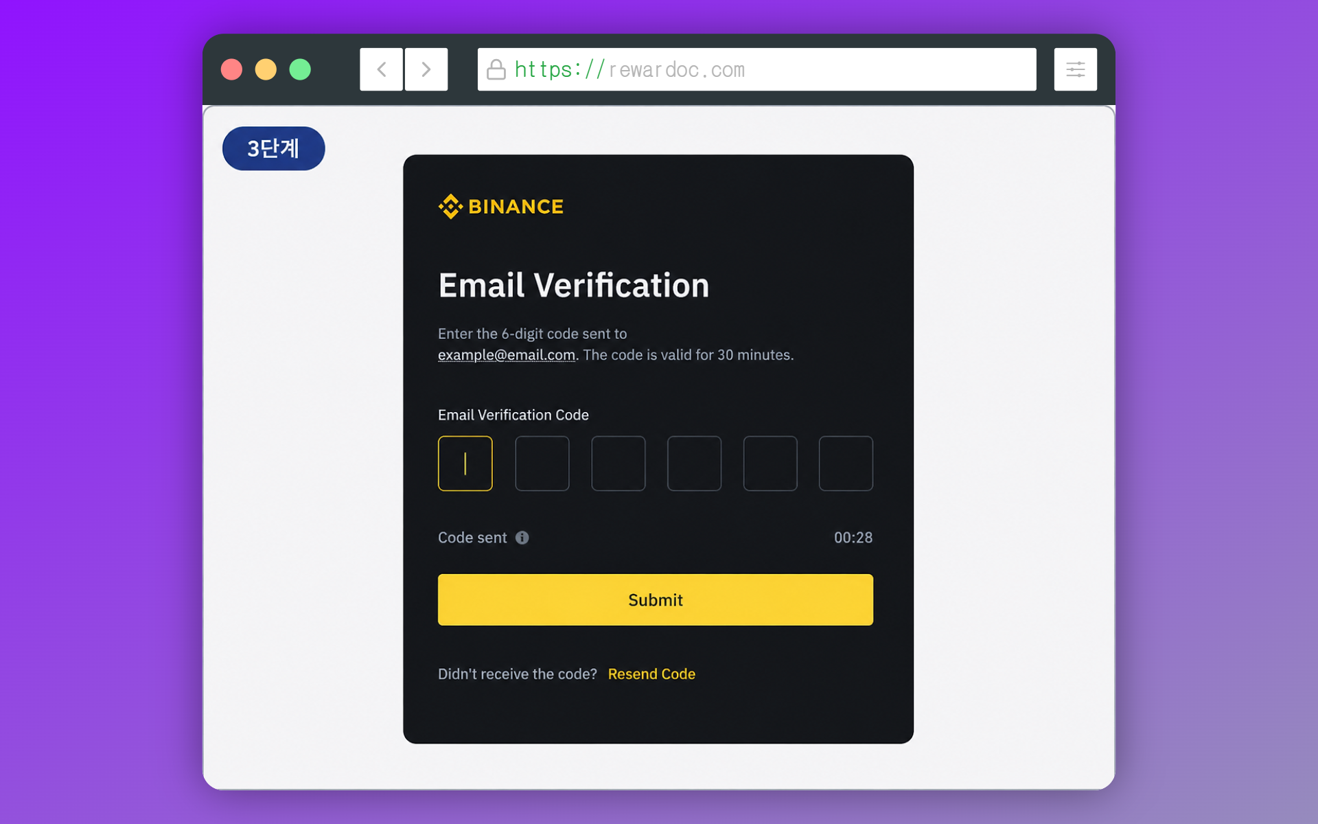 Email verification code entry screen