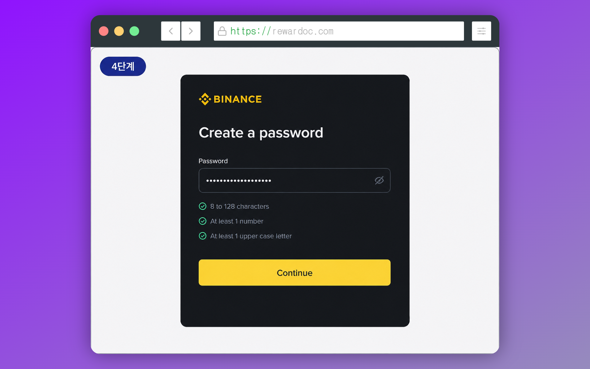 (Binance signup) password creation screen